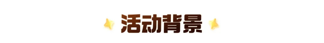 提高23%的轉(zhuǎn)化！順豐31周年慶活動設(shè)計(jì)復(fù)盤