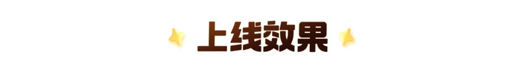提高23%的轉(zhuǎn)化！順豐31周年慶活動設(shè)計(jì)復(fù)盤
