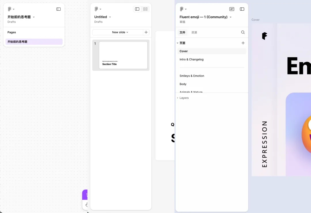 深度體驗(yàn)后，分析解讀 Figma UI3 界面的重磅改版