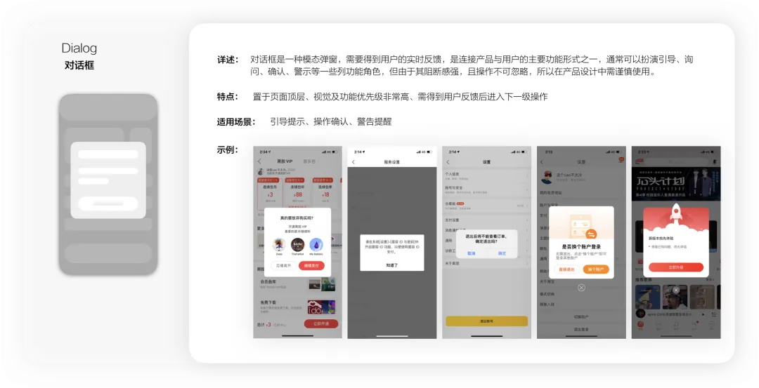 4400字干貨！大廠資深設(shè)計師幫你掌握彈窗組件設(shè)計