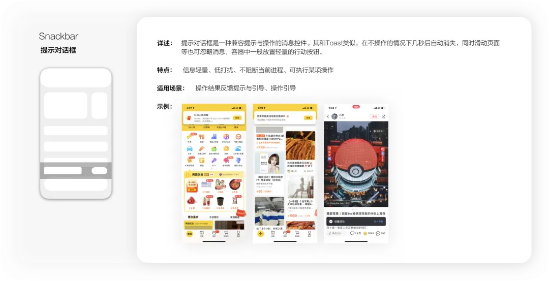 4400字干貨！大廠資深設(shè)計師幫你掌握彈窗組件設(shè)計