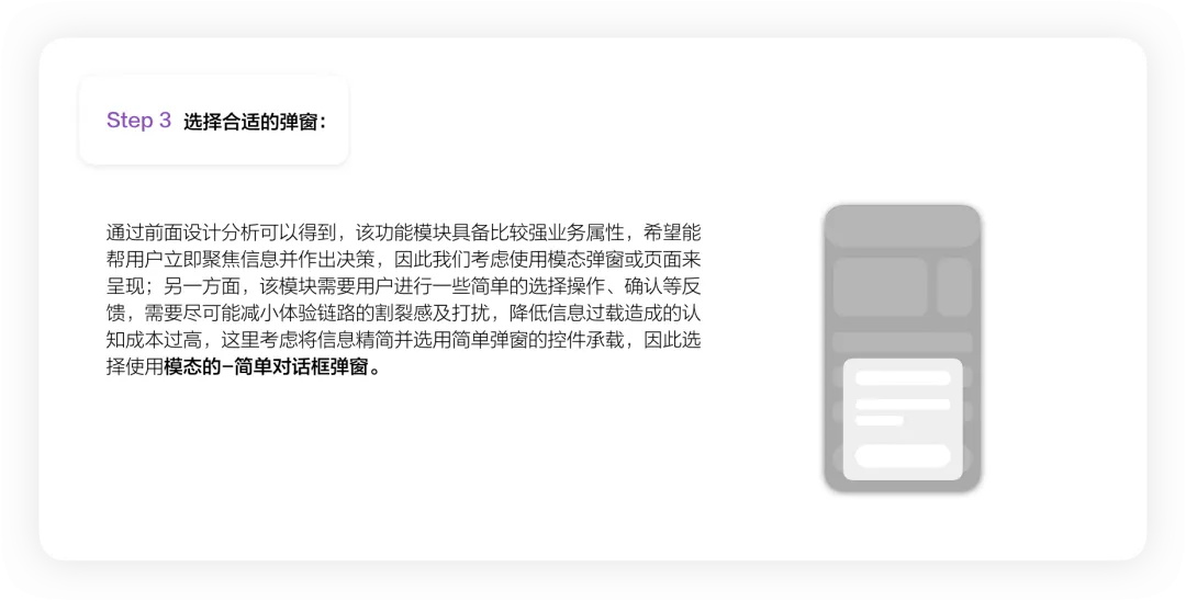 4400字干貨！大廠資深設(shè)計師幫你掌握彈窗組件設(shè)計