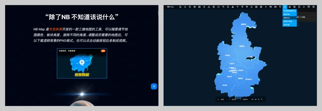 保姆級(jí)教程！可視化大屏地圖制作技巧