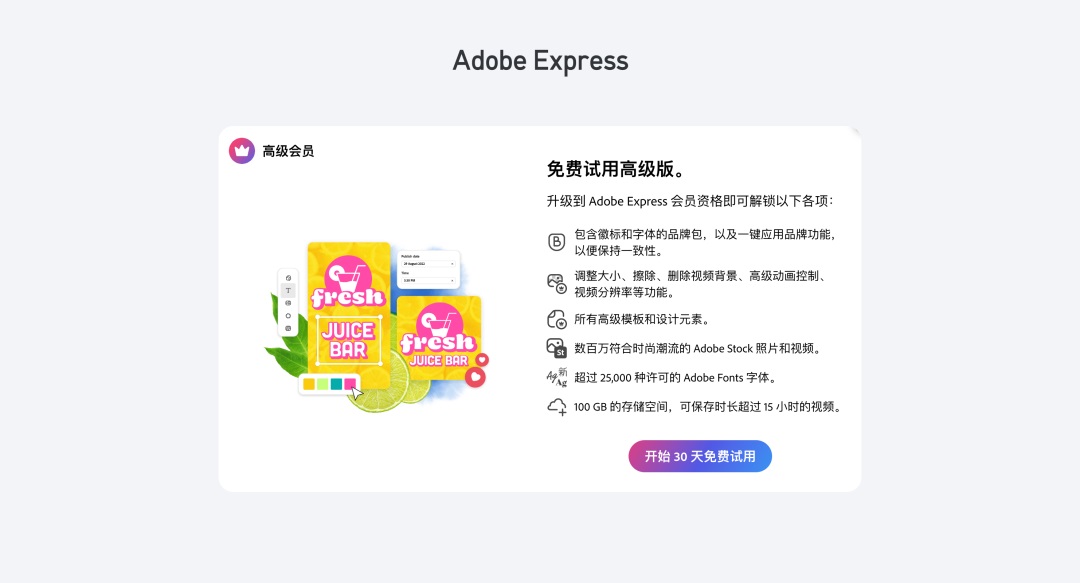 提高18%轉(zhuǎn)化率！付費(fèi)彈窗的設(shè)計(jì)優(yōu)化復(fù)盤