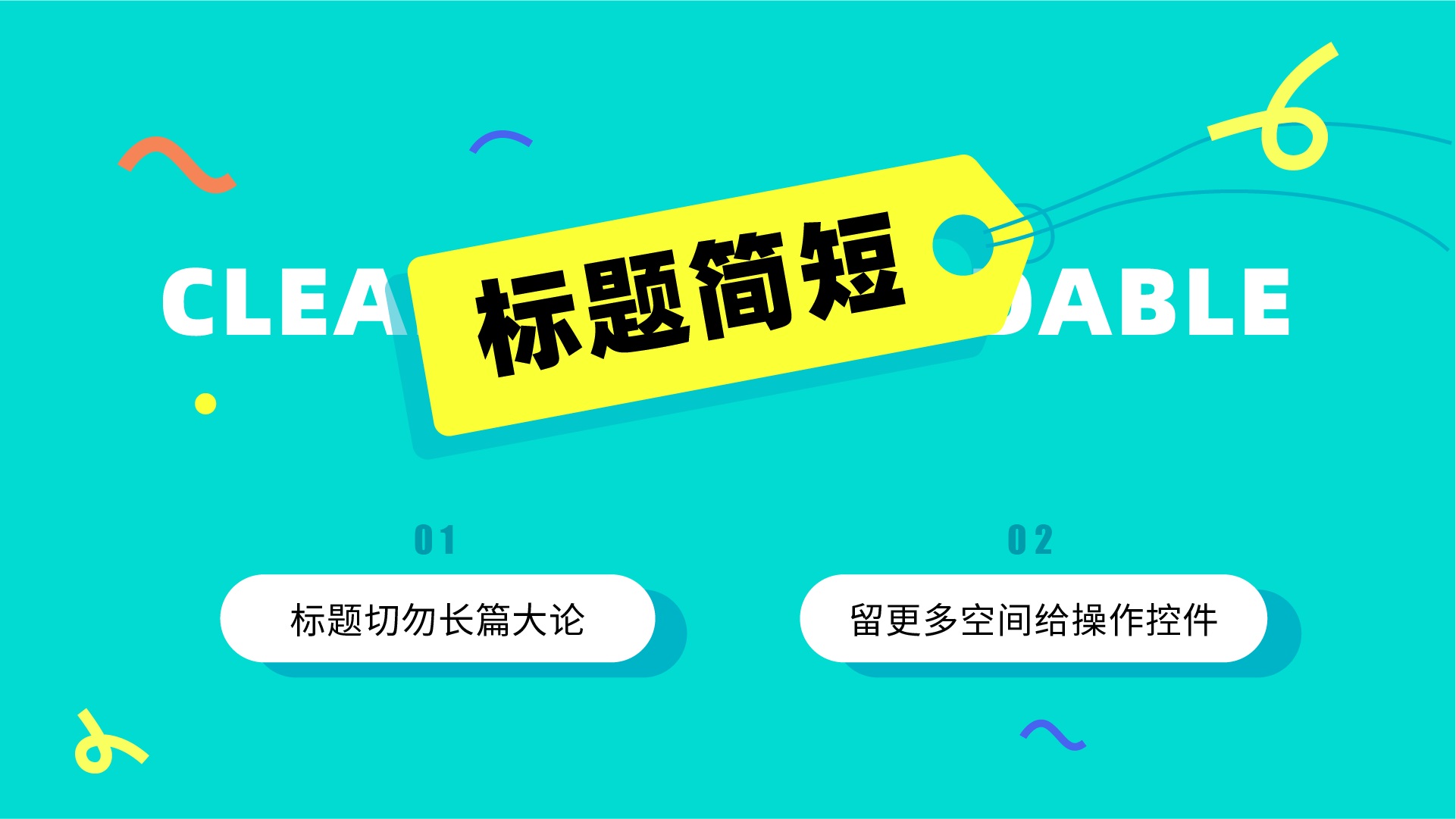 超全總結(jié)！優(yōu)秀B端表格設(shè)計的8大技巧+50條細(xì)節(jié)