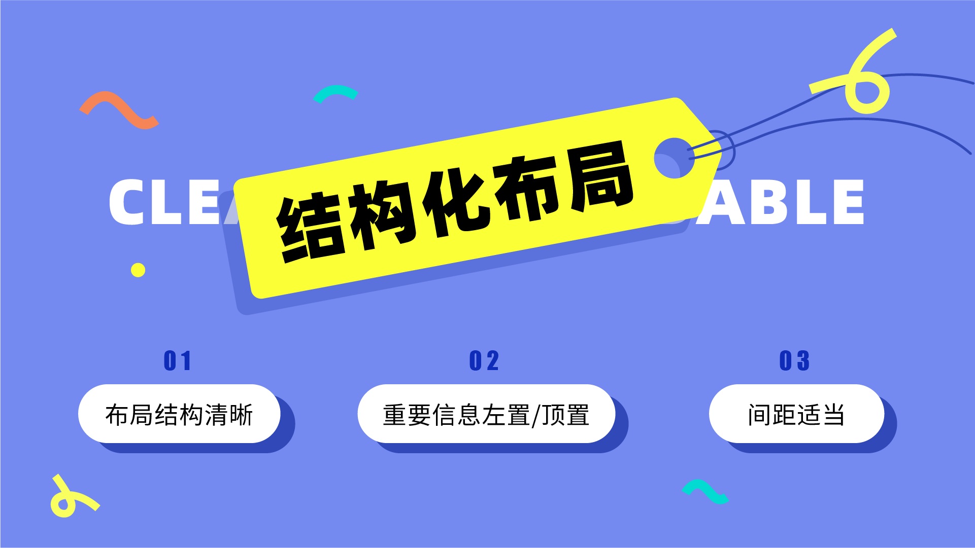 超全總結(jié)！優(yōu)秀B端表格設(shè)計的8大技巧+50條細(xì)節(jié)