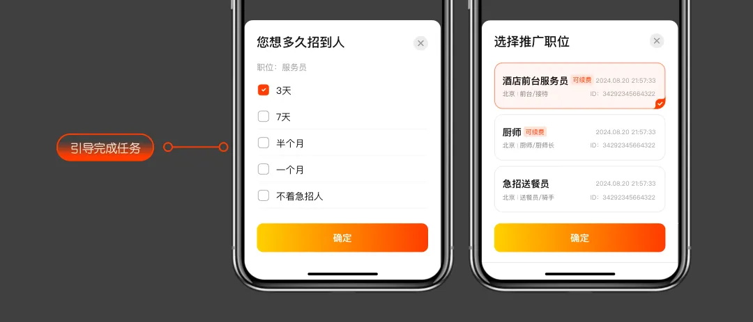 超全總結(jié)！六大章節(jié)幫你學(xué)會(huì)B端彈窗體驗(yàn)設(shè)計(jì)