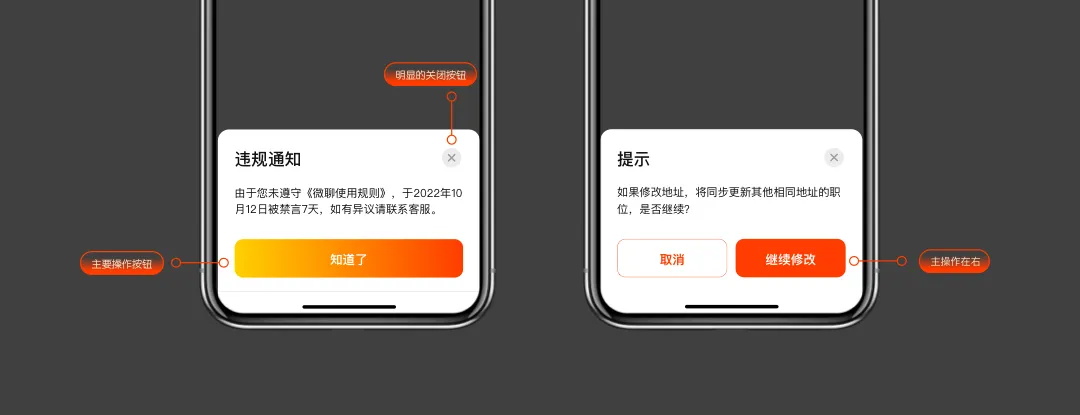 超全總結(jié)！六大章節(jié)幫你學(xué)會(huì)B端彈窗體驗(yàn)設(shè)計(jì)