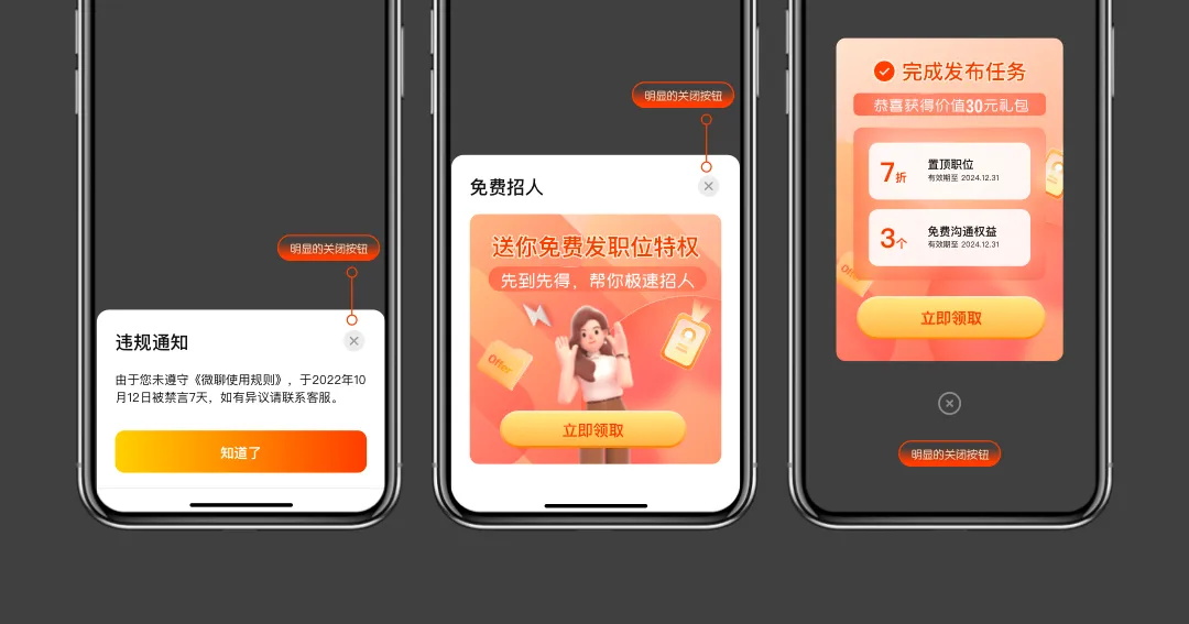超全總結(jié)！六大章節(jié)幫你學(xué)會(huì)B端彈窗體驗(yàn)設(shè)計(jì)