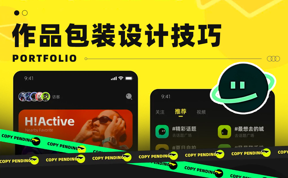 即學即用！4個超好用的作品包裝設計技巧