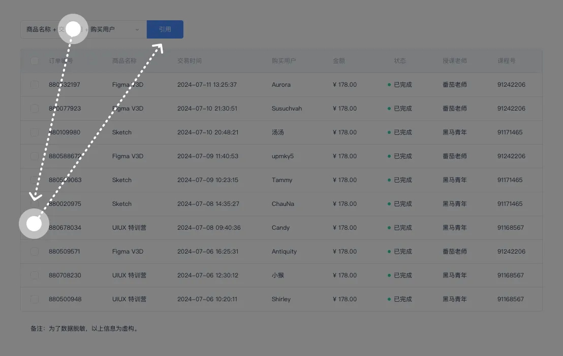 高手是如何做交互設(shè)計的？一個細(xì)節(jié)實例帶你學(xué)會！