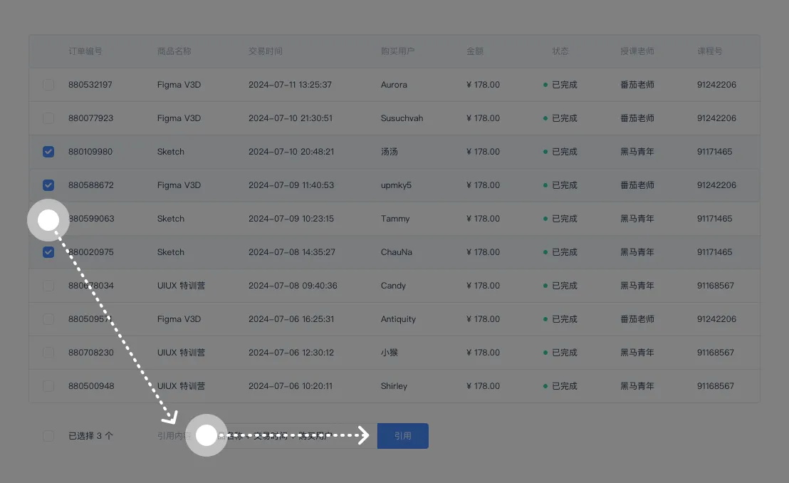 高手是如何做交互設(shè)計的？一個細(xì)節(jié)實例帶你學(xué)會！