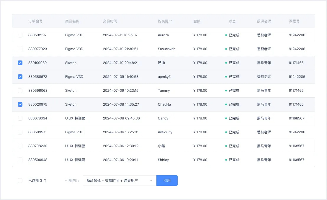 高手是如何做交互設(shè)計的？一個細(xì)節(jié)實例帶你學(xué)會！