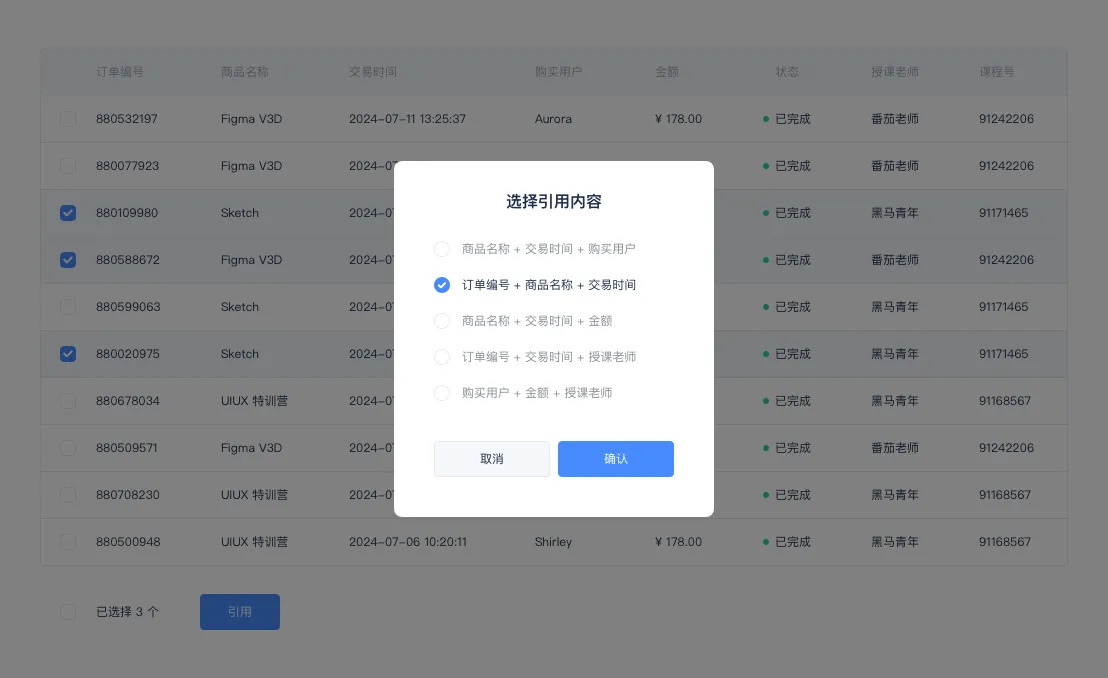 高手是如何做交互設(shè)計的？一個細(xì)節(jié)實例帶你學(xué)會！