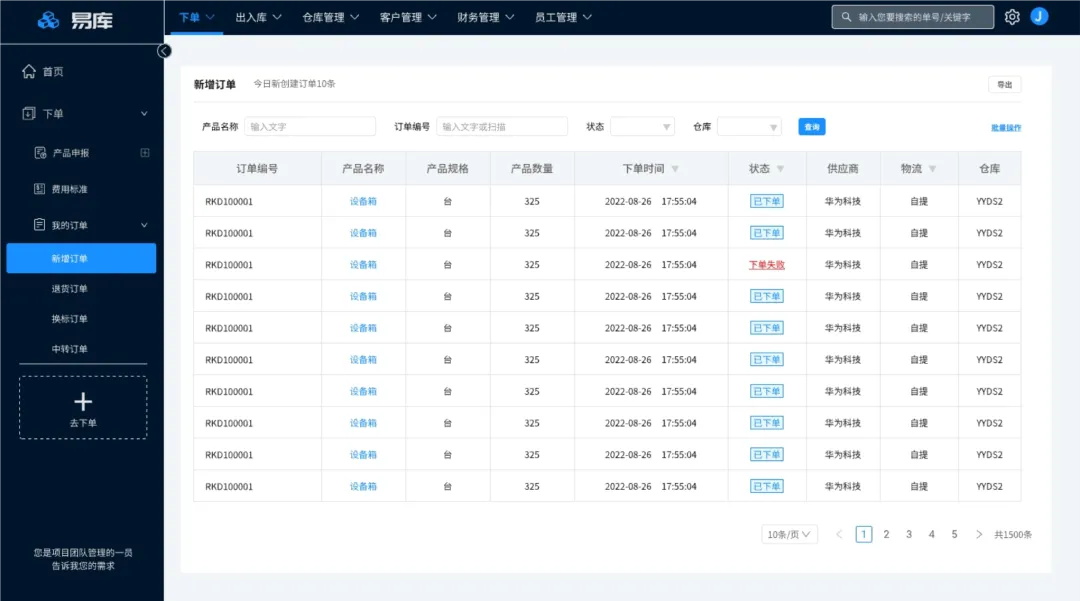 從基礎(chǔ)講起，教你多種B端表格設(shè)計(jì)方式