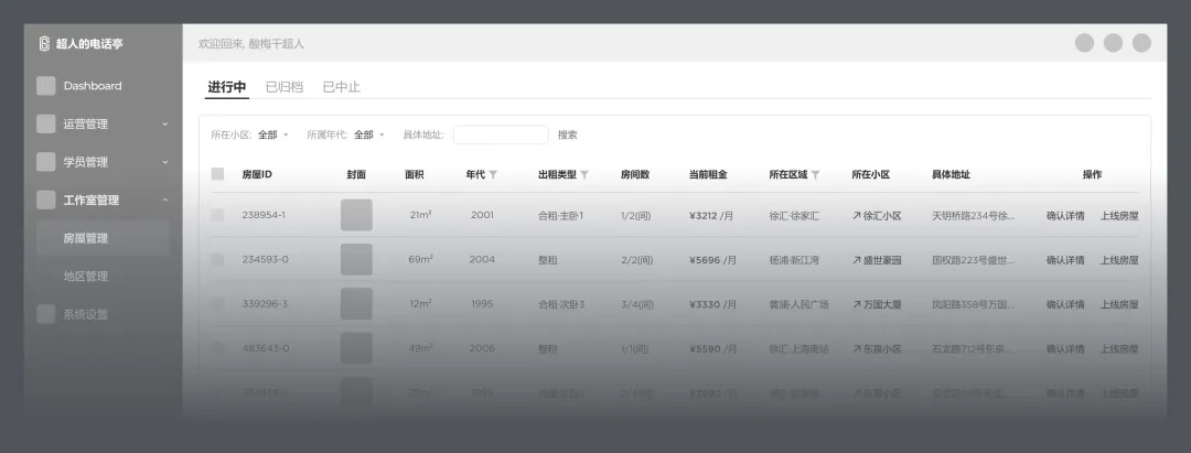 從基礎(chǔ)講起，教你多種B端表格設(shè)計(jì)方式