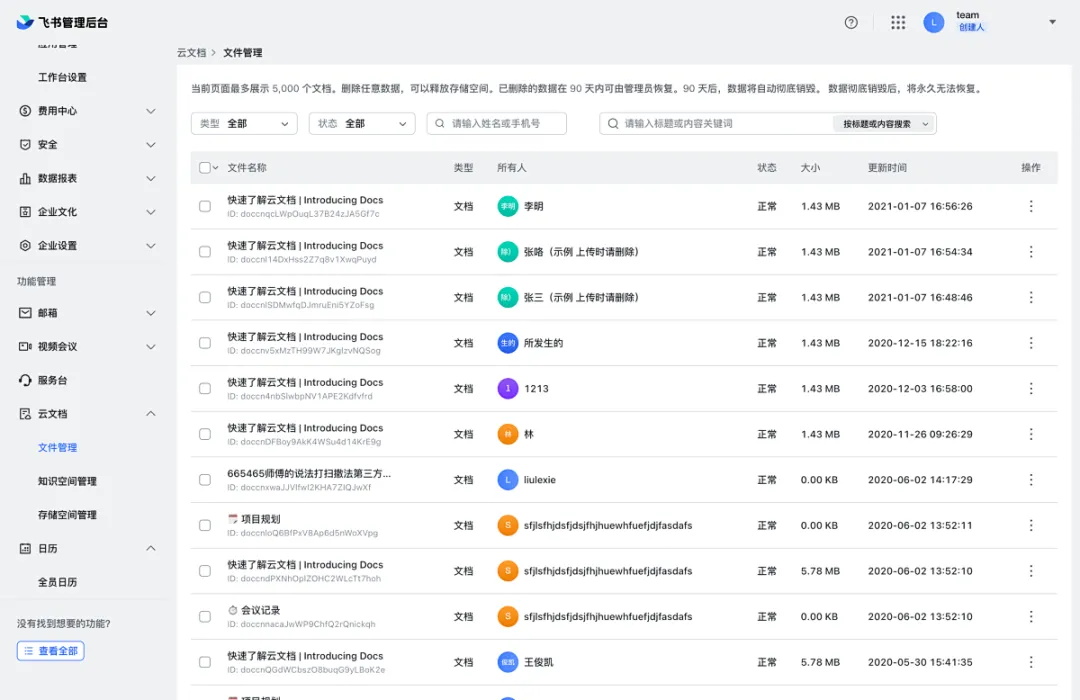 從基礎(chǔ)講起，教你多種B端表格設(shè)計(jì)方式
