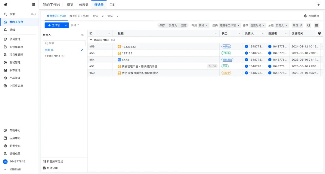 新手設(shè)計(jì)師想快速成長，先深入研究這4個(gè)高質(zhì)量的 B 端產(chǎn)品！