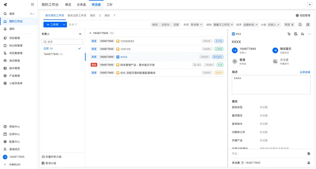 新手設(shè)計(jì)師想快速成長，先深入研究這4個(gè)高質(zhì)量的 B 端產(chǎn)品！