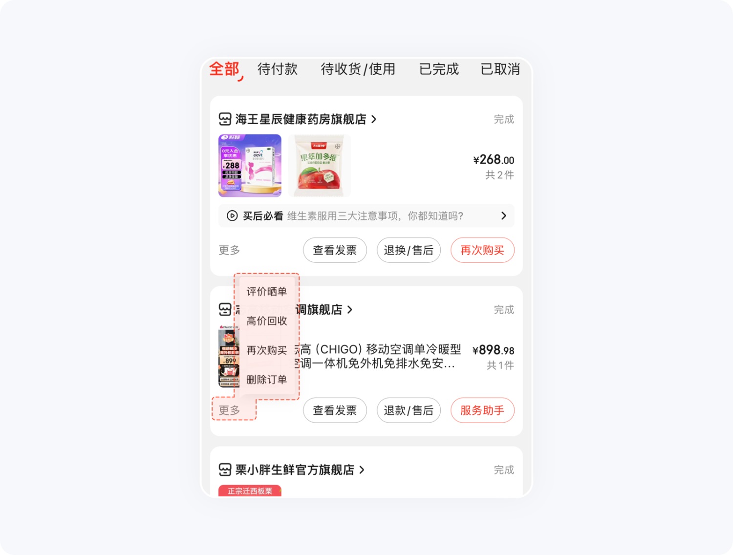 4000字干貨！幫你快速掌握設(shè)計(jì)師必學(xué)的費(fèi)茨定律（案例超多）