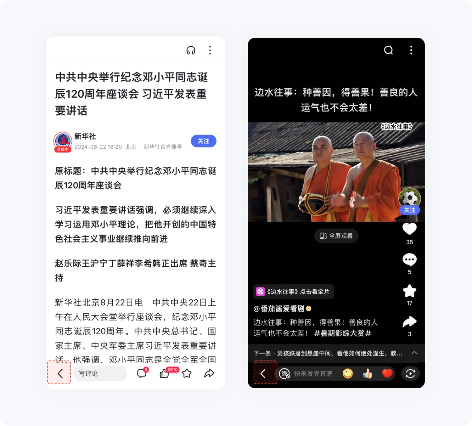 4000字干貨！幫你快速掌握設(shè)計(jì)師必學(xué)的費(fèi)茨定律（案例超多）