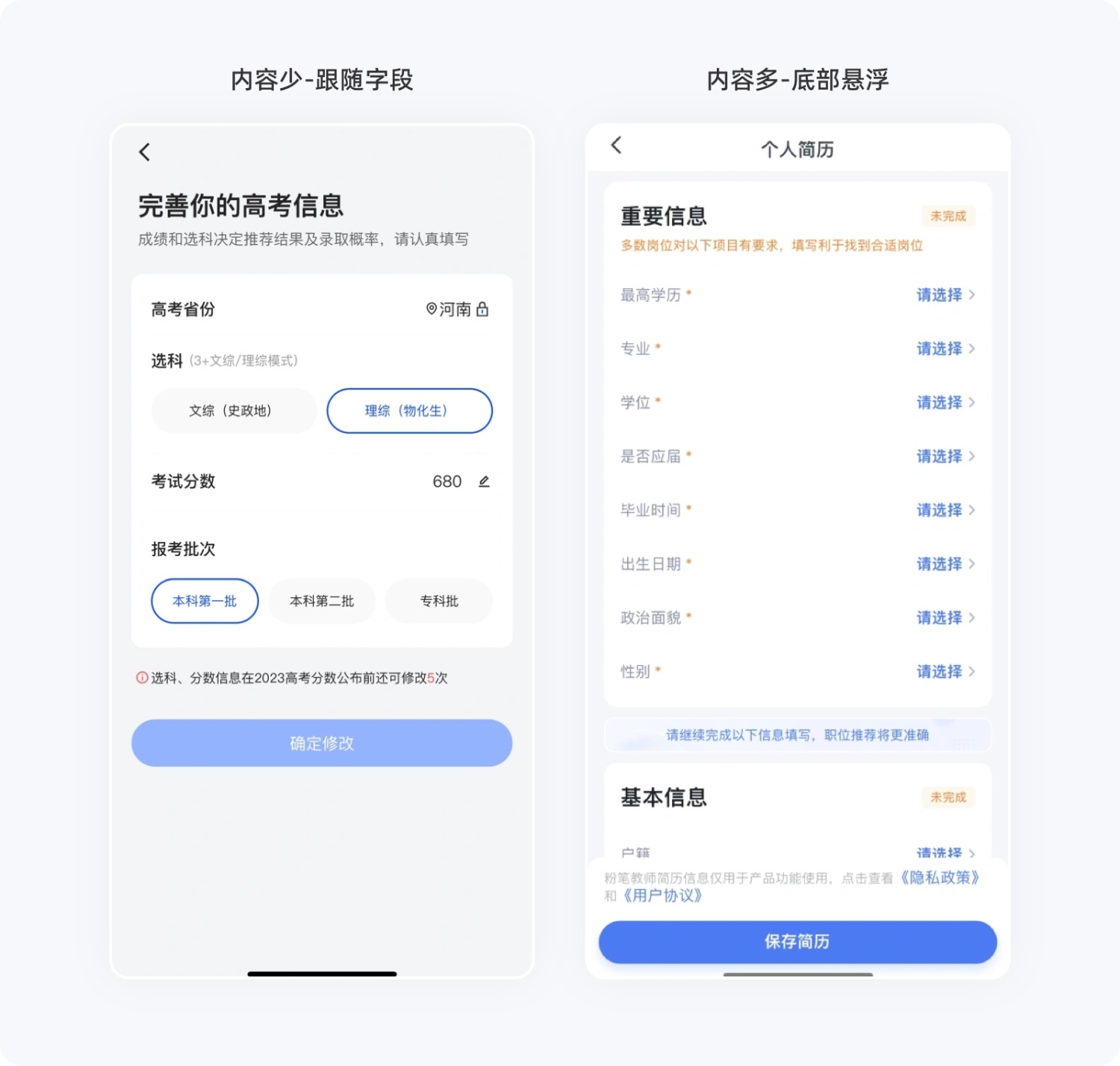 4000字干貨！幫你快速掌握設(shè)計(jì)師必學(xué)的費(fèi)茨定律（案例超多）