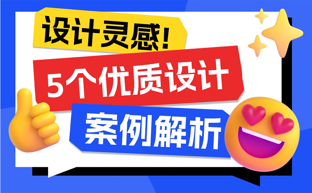 5個(gè)產(chǎn)品細(xì)節(jié)剖析，看看高手是如何做設(shè)計(jì)的！