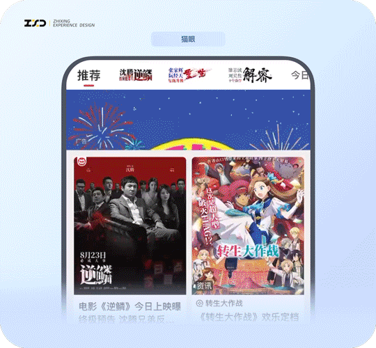 5個產(chǎn)品細節(jié)剖析，看看高手是如何做設計的！