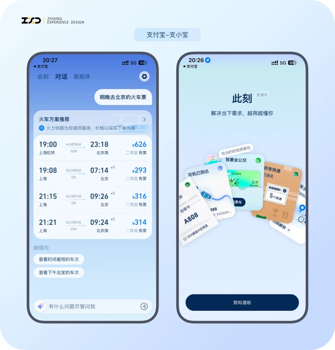 5個產(chǎn)品細節(jié)剖析，看看高手是如何做設計的！