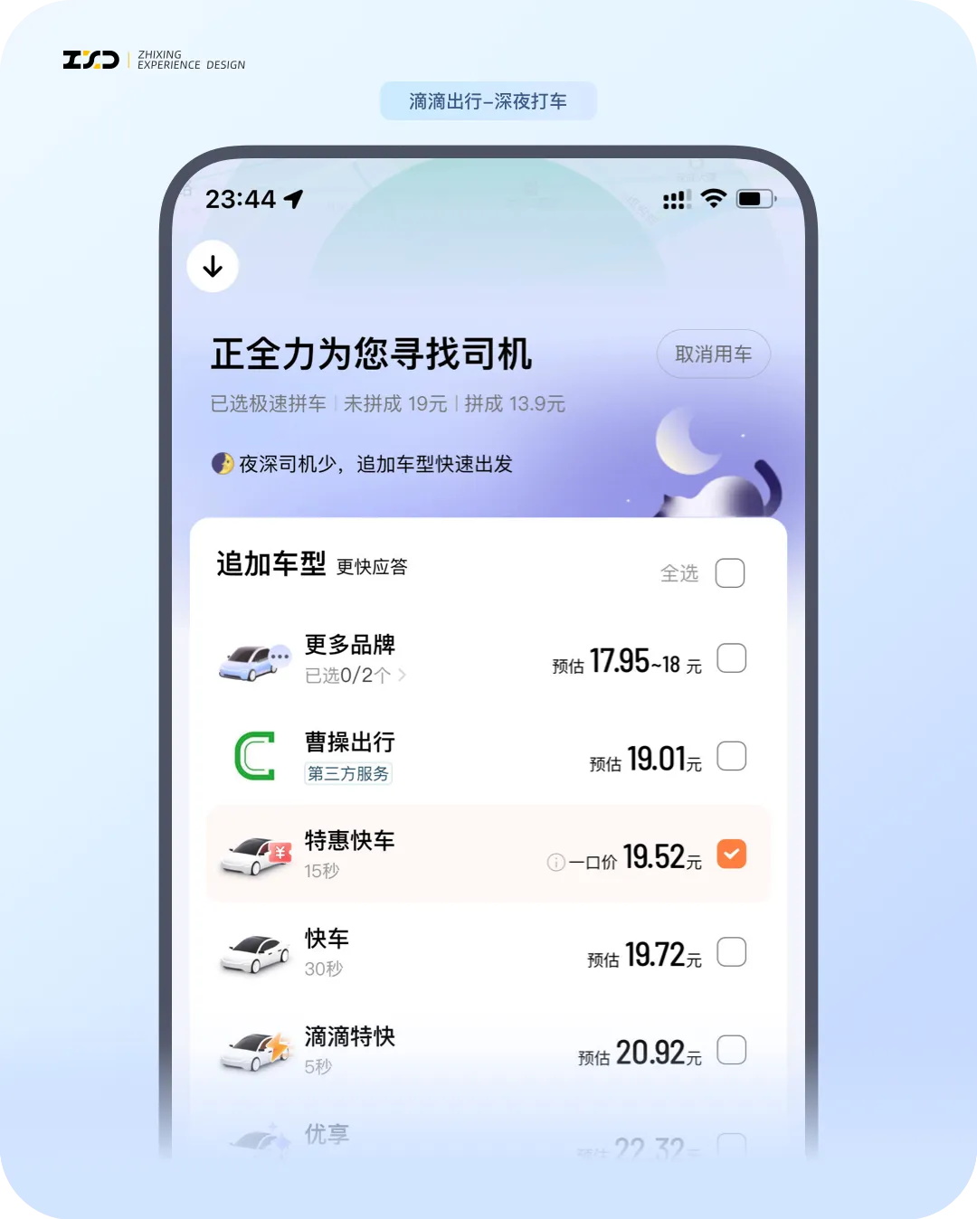 5個產(chǎn)品細節(jié)剖析，看看高手是如何做設計的！