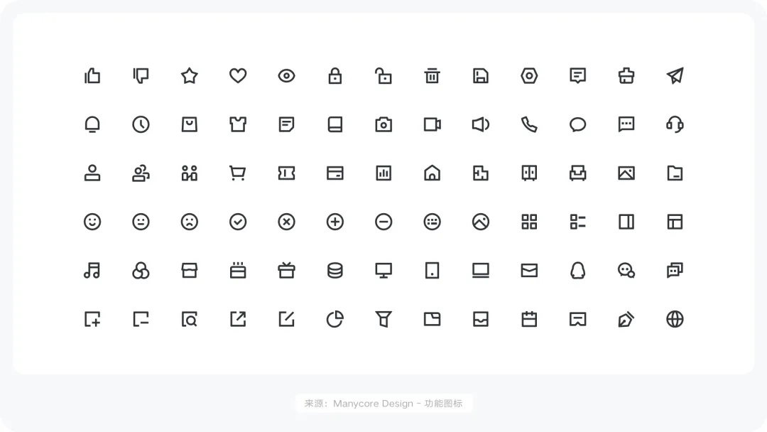 大廠出品！系統(tǒng)掌握 UI 的提升課（一）：圖標(biāo)設(shè)計(jì)