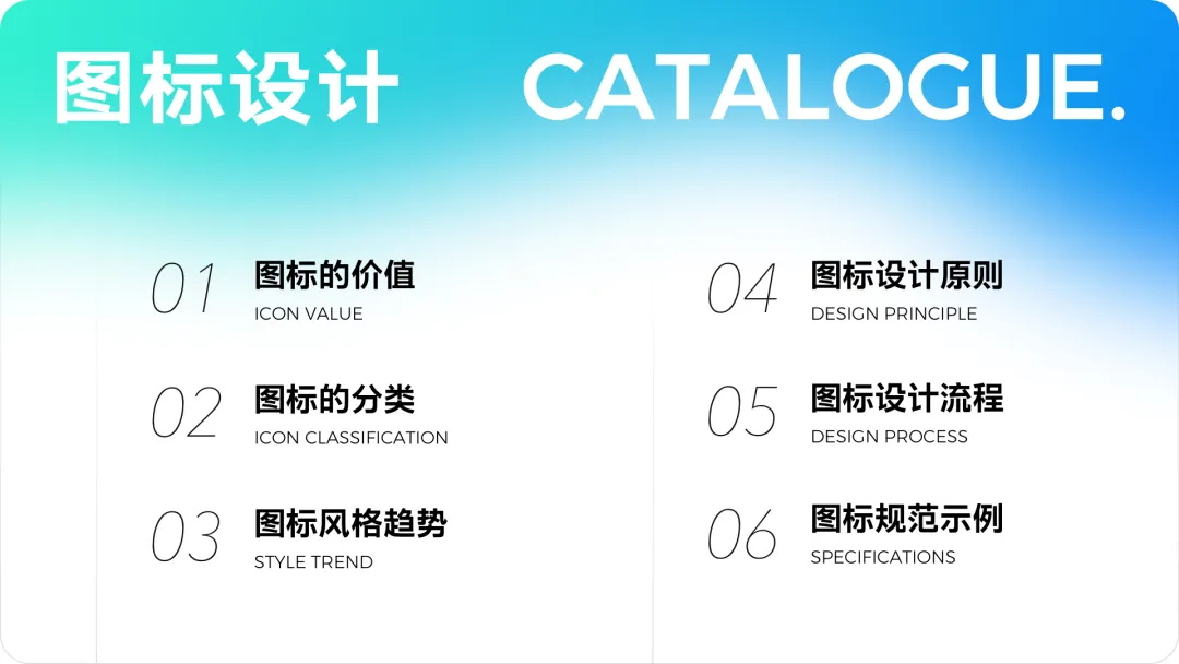 大廠出品！系統(tǒng)掌握 UI 的提升課（一）：圖標(biāo)設(shè)計(jì)