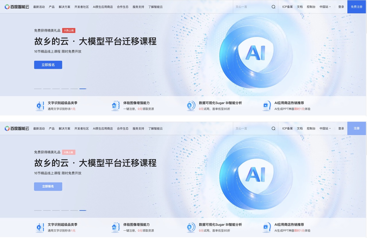 5000字干貨！PC端首屏如何設(shè)計(jì)能提高轉(zhuǎn)化率？