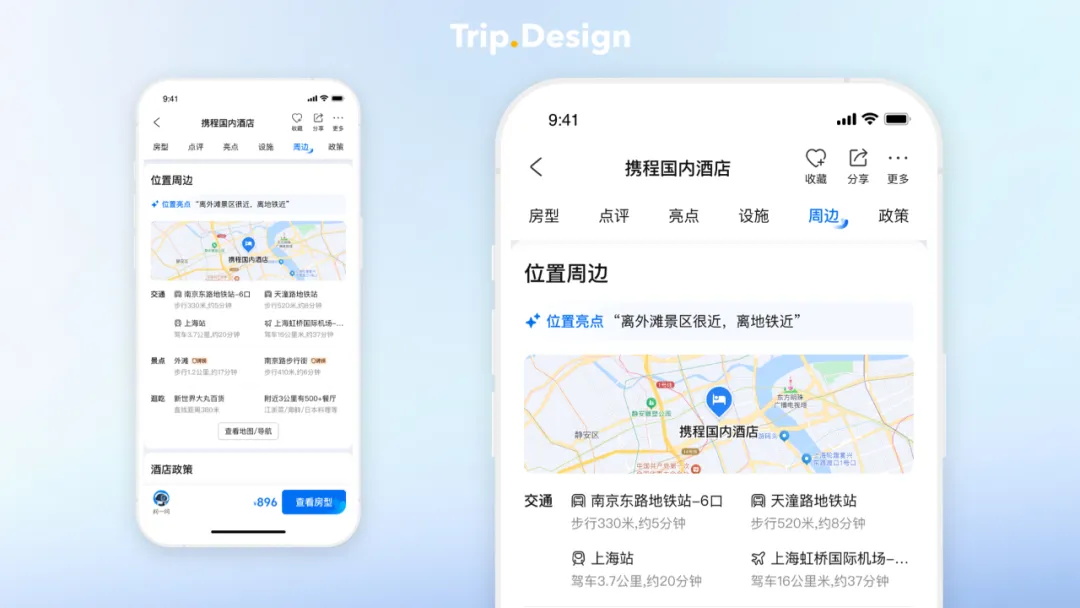 超全盤點(diǎn)！7個(gè)讓人眼前一亮的攜程體驗(yàn)功能設(shè)計(jì)