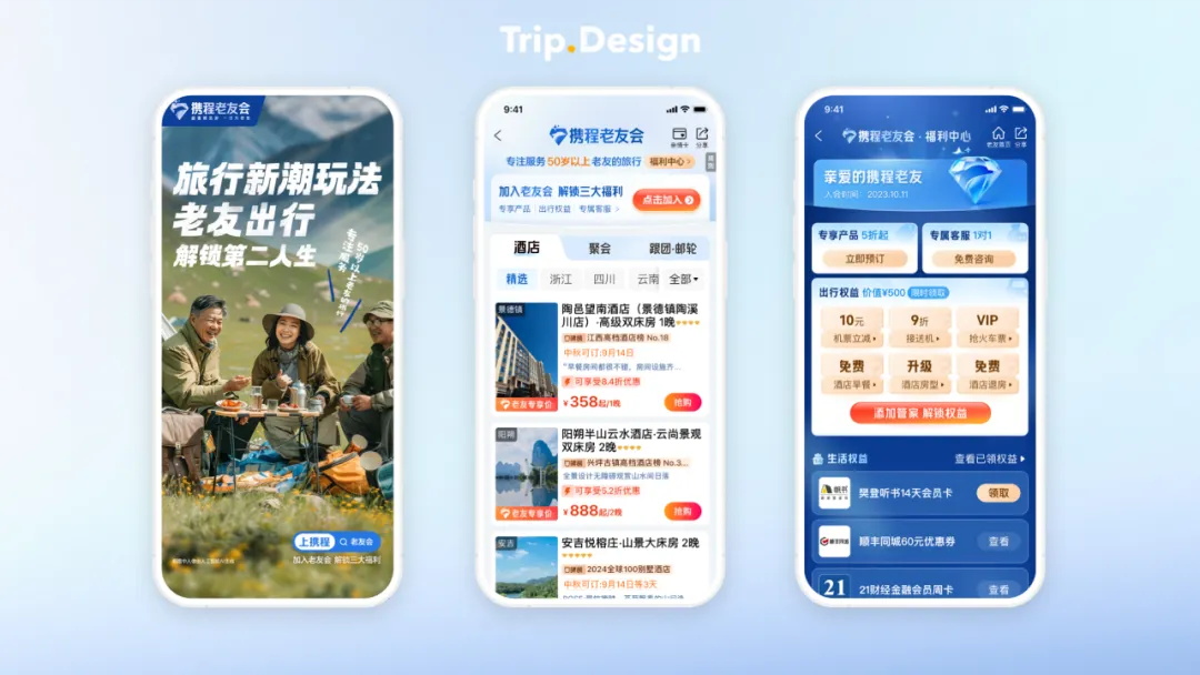 超全盤點(diǎn)！7個(gè)讓人眼前一亮的攜程體驗(yàn)功能設(shè)計(jì)