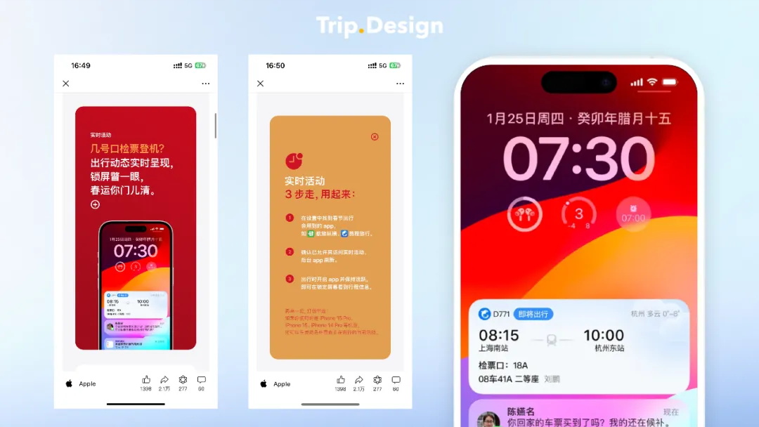 超全盤點(diǎn)！7個(gè)讓人眼前一亮的攜程體驗(yàn)功能設(shè)計(jì)