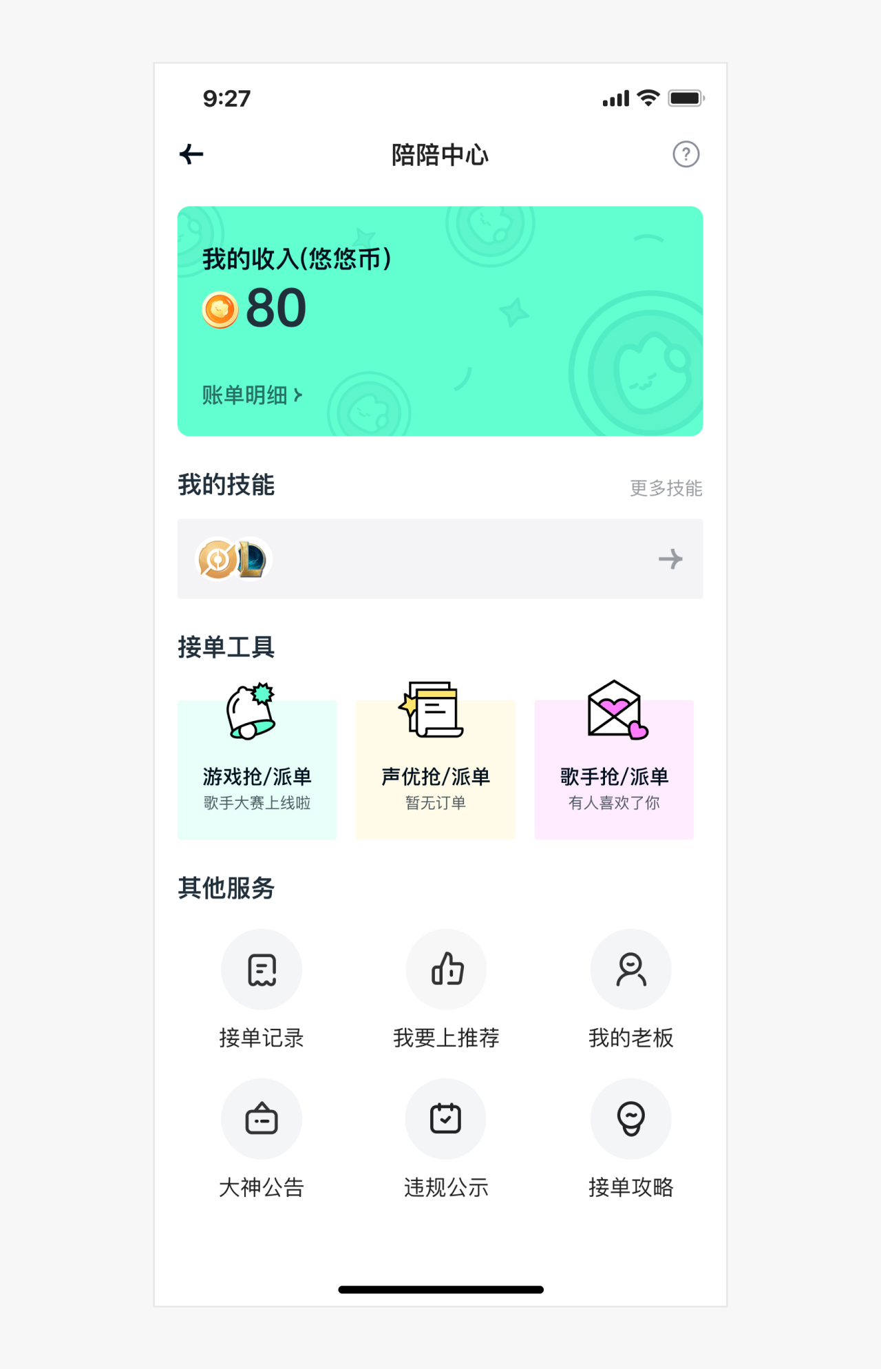 高手是如何做UI界面優(yōu)化的？來看實戰(zhàn)案例！