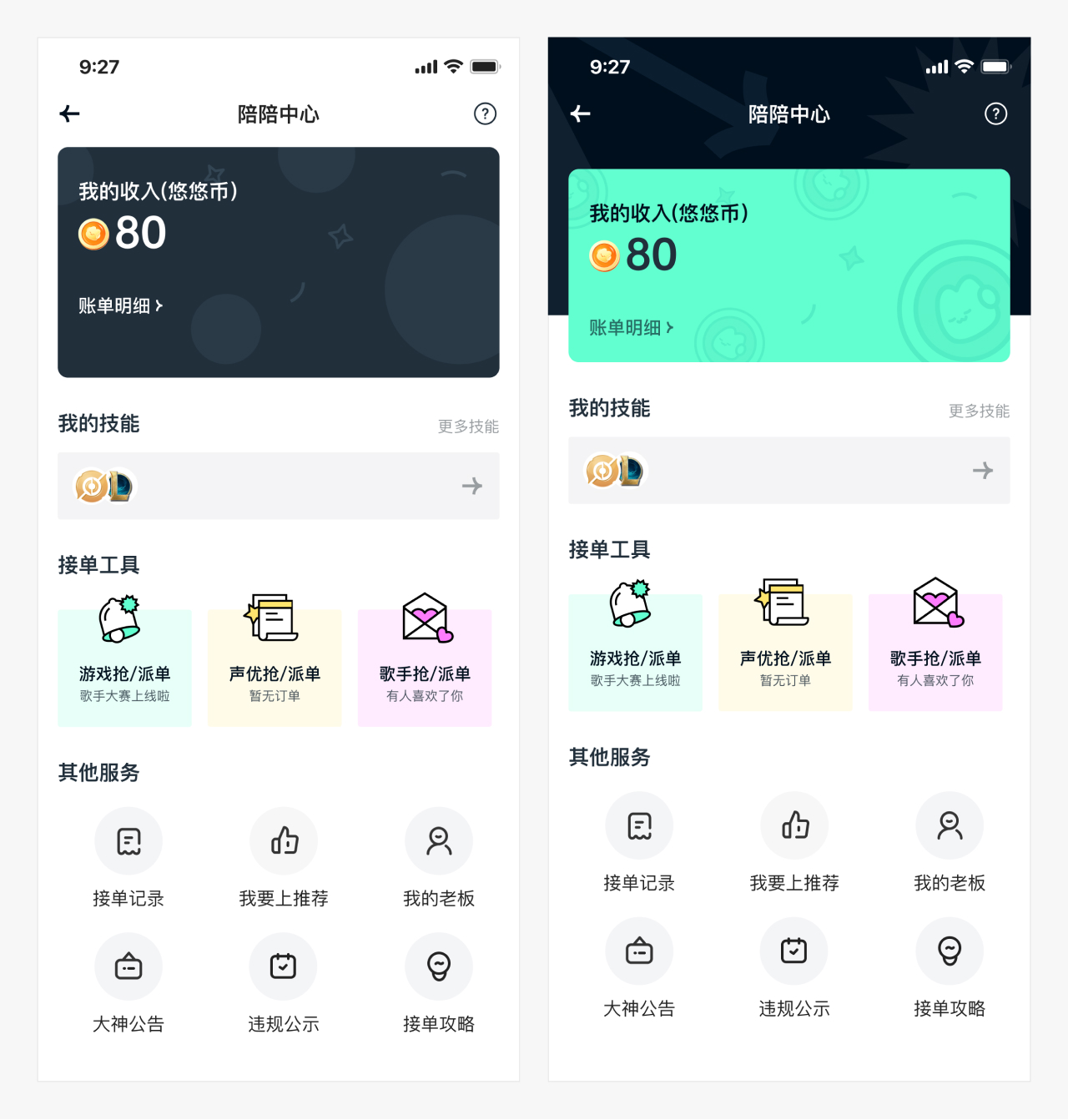 高手是如何做UI界面優(yōu)化的？來看實戰(zhàn)案例！