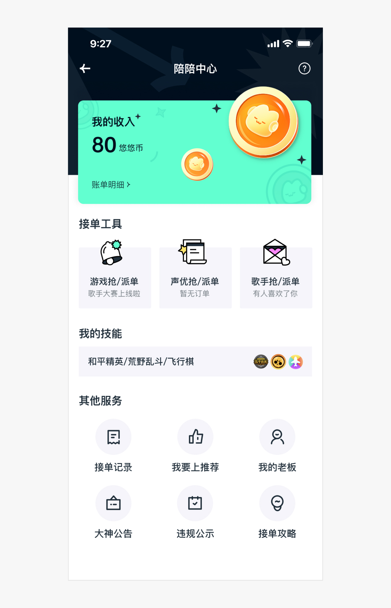 高手是如何做UI界面優(yōu)化的？來看實戰(zhàn)案例！