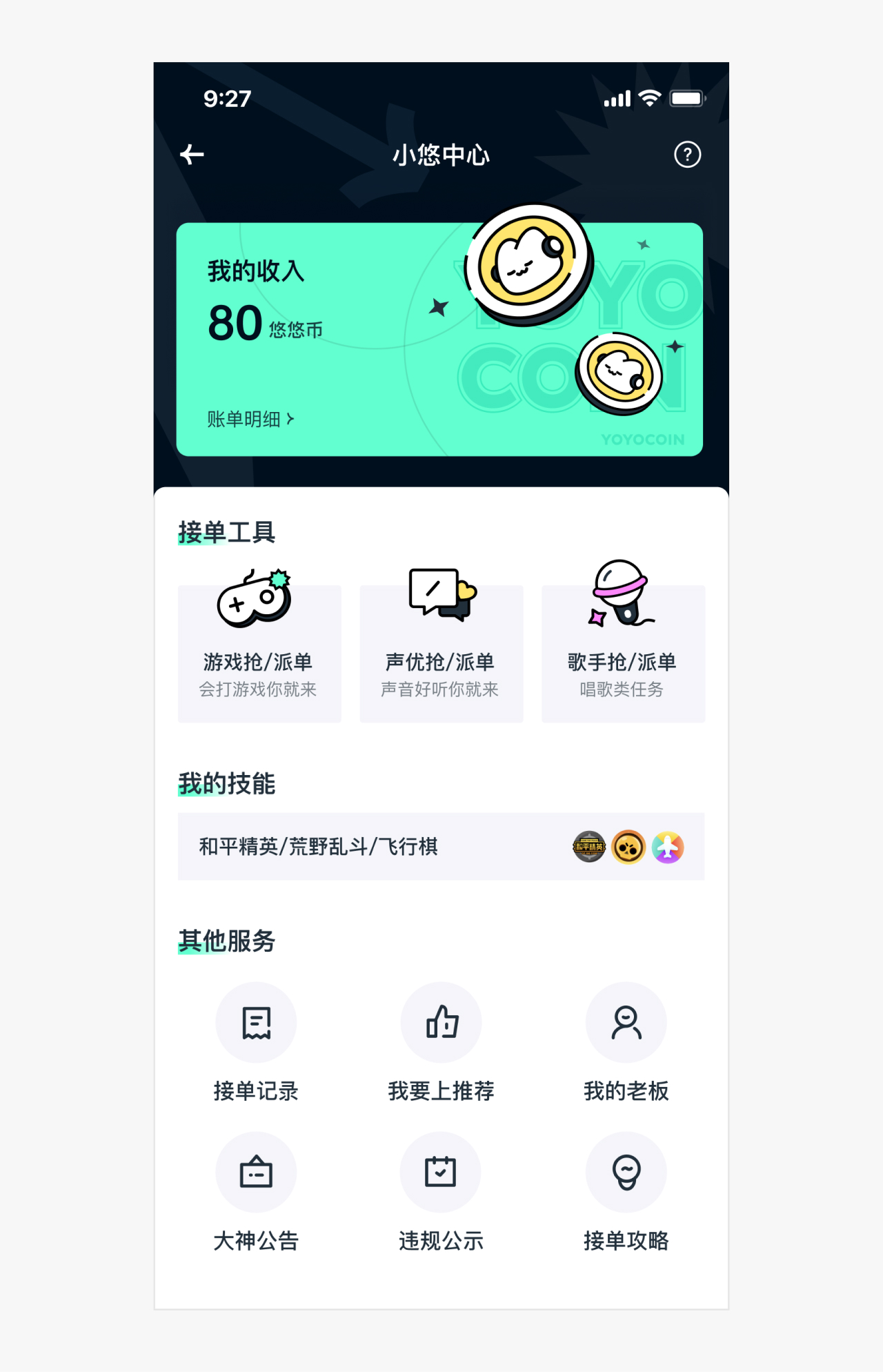 高手是如何做UI界面優(yōu)化的？來看實戰(zhàn)案例！