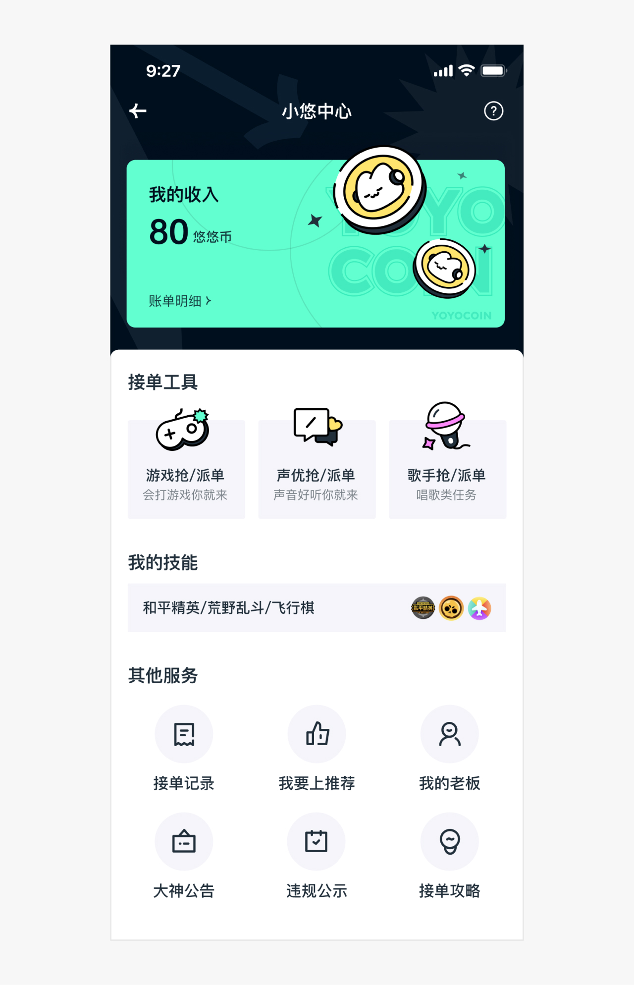 高手是如何做UI界面優(yōu)化的？來看實戰(zhàn)案例！