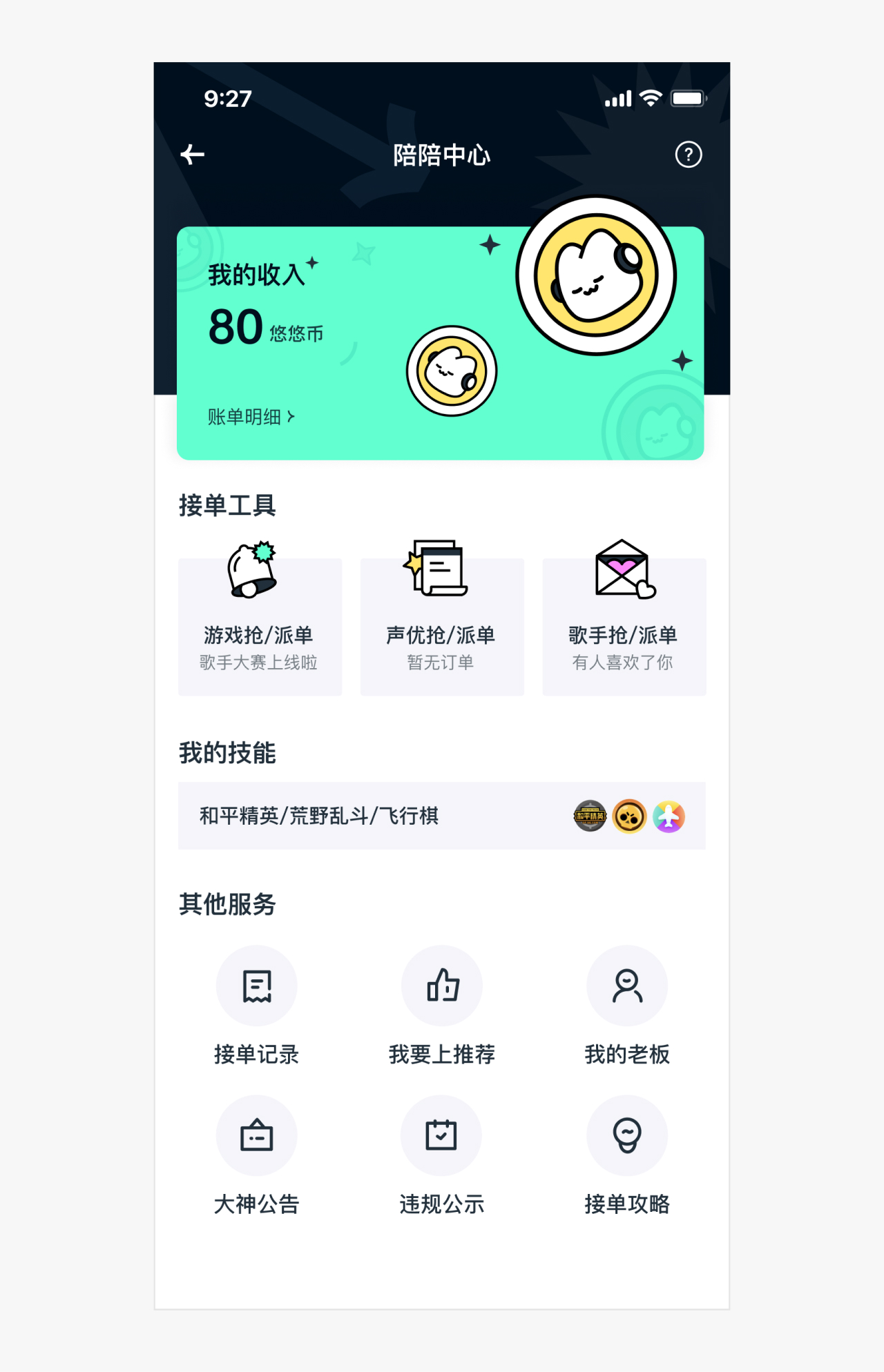 高手是如何做UI界面優(yōu)化的？來看實戰(zhàn)案例！