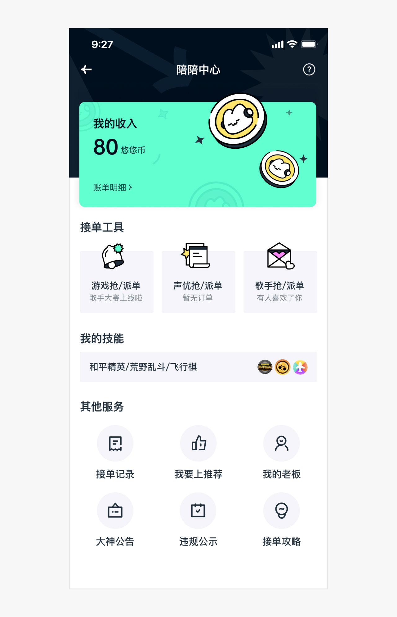 高手是如何做UI界面優(yōu)化的？來看實戰(zhàn)案例！