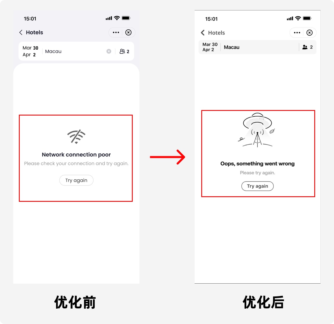 超多案例！4個方法讓你做出創(chuàng)意十足的空狀態(tài)設計