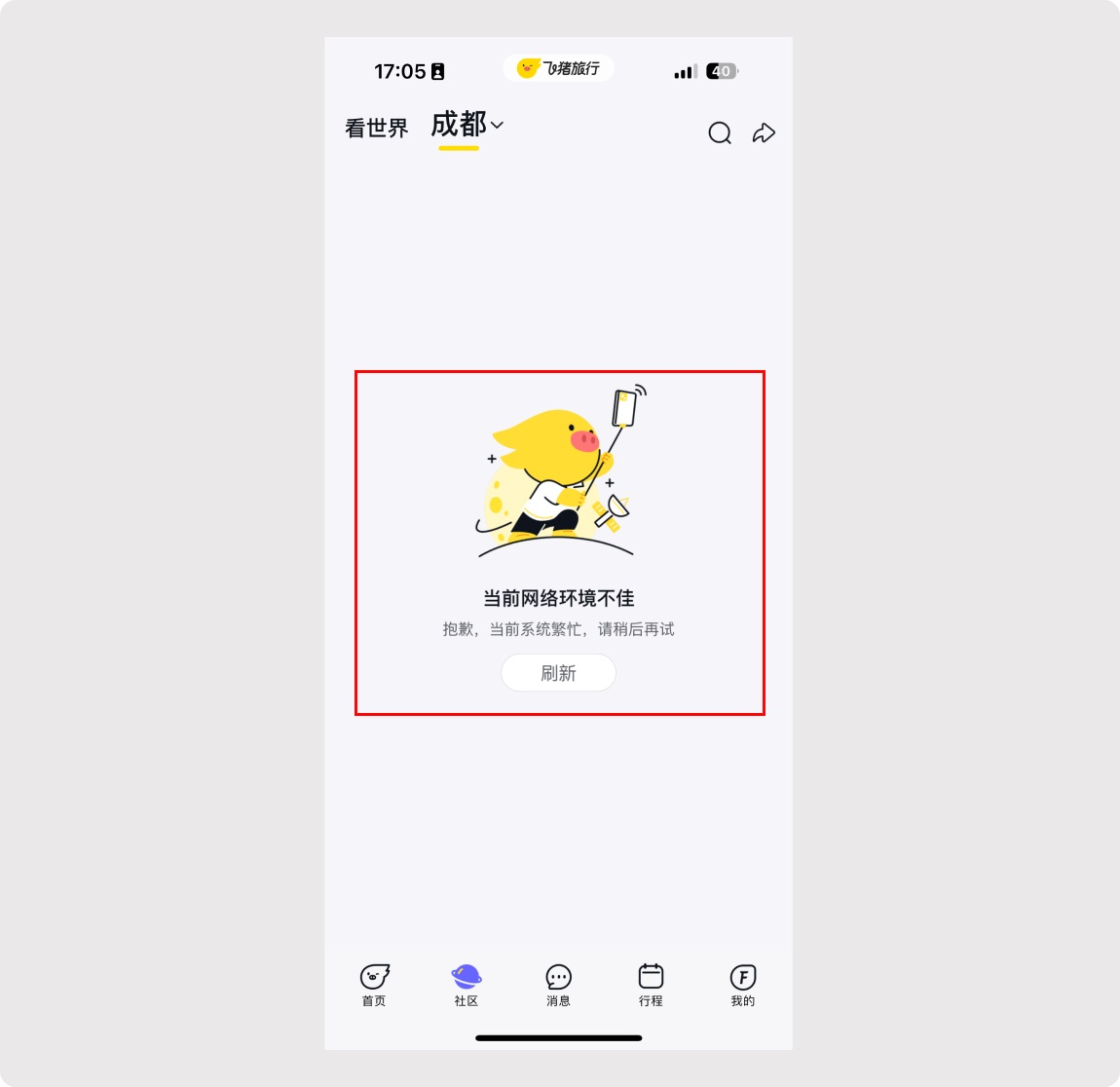 超多案例！4個方法讓你做出創(chuàng)意十足的空狀態(tài)設計