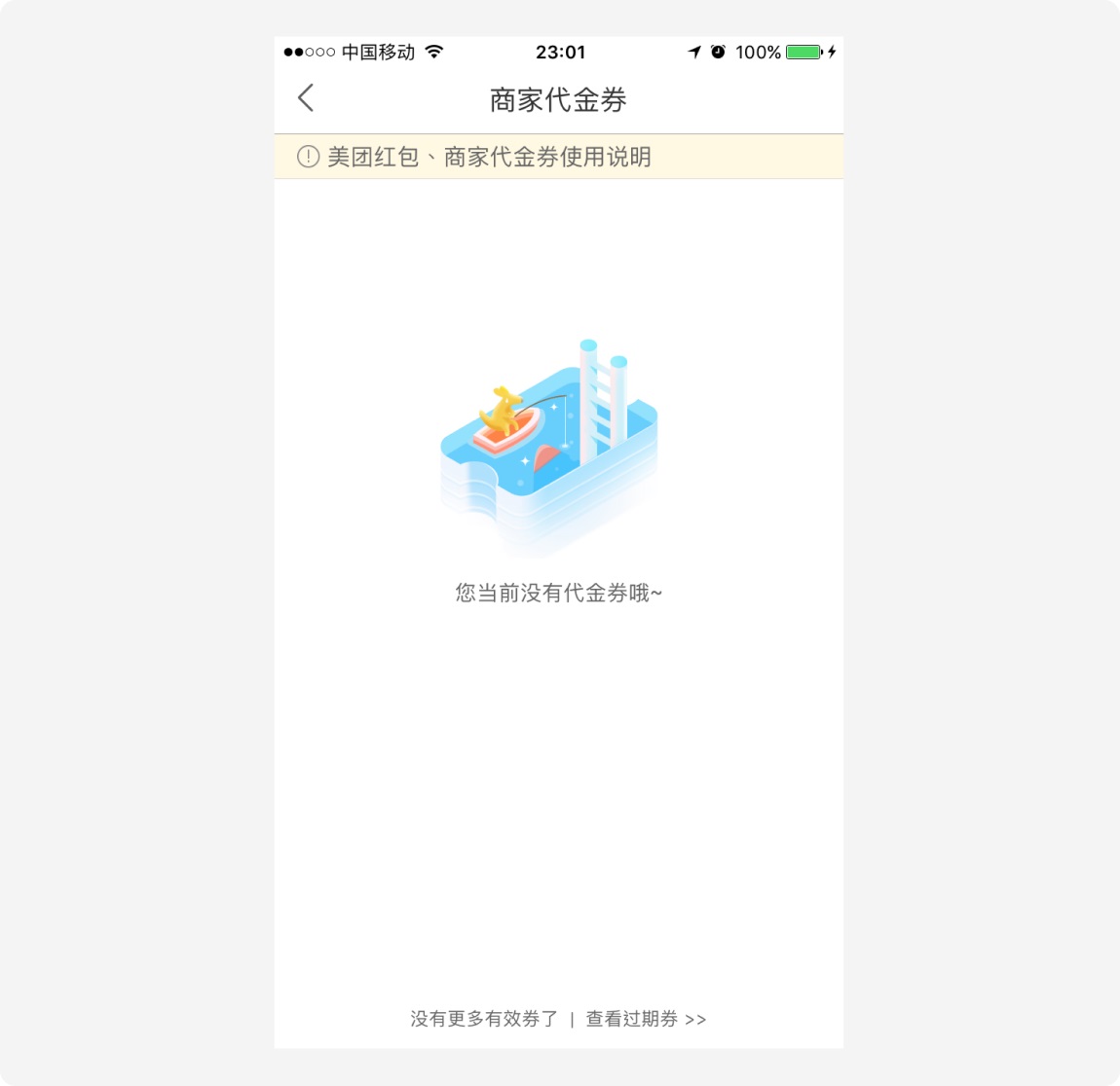超多案例！4個方法讓你做出創(chuàng)意十足的空狀態(tài)設計