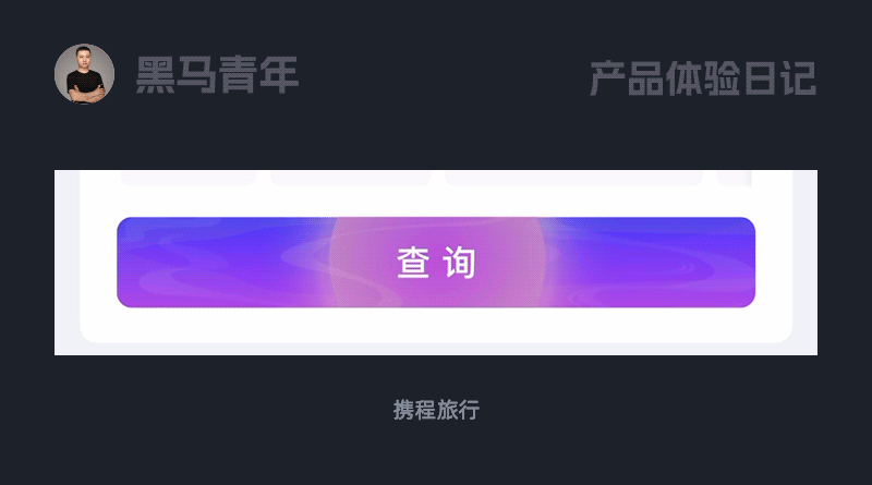 大廠APP是如何營造節(jié)日氛圍感的？我總結(jié)了9個方面