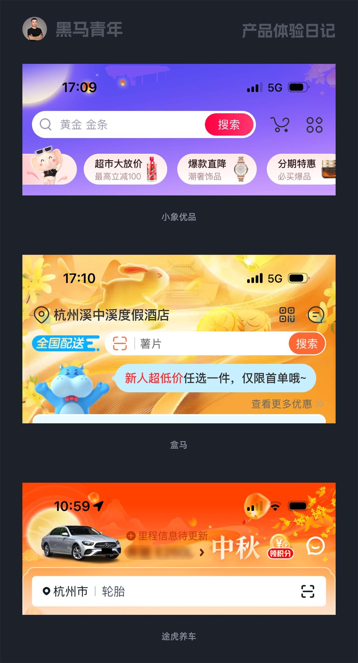 大廠APP是如何營造節(jié)日氛圍感的？我總結(jié)了9個方面