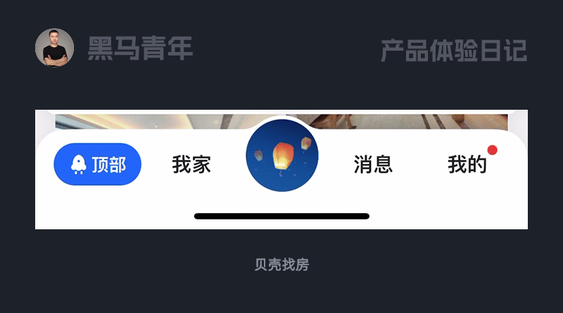 大廠APP是如何營造節(jié)日氛圍感的？我總結(jié)了9個方面