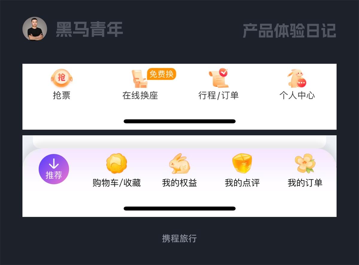 大廠APP是如何營造節(jié)日氛圍感的？我總結(jié)了9個方面